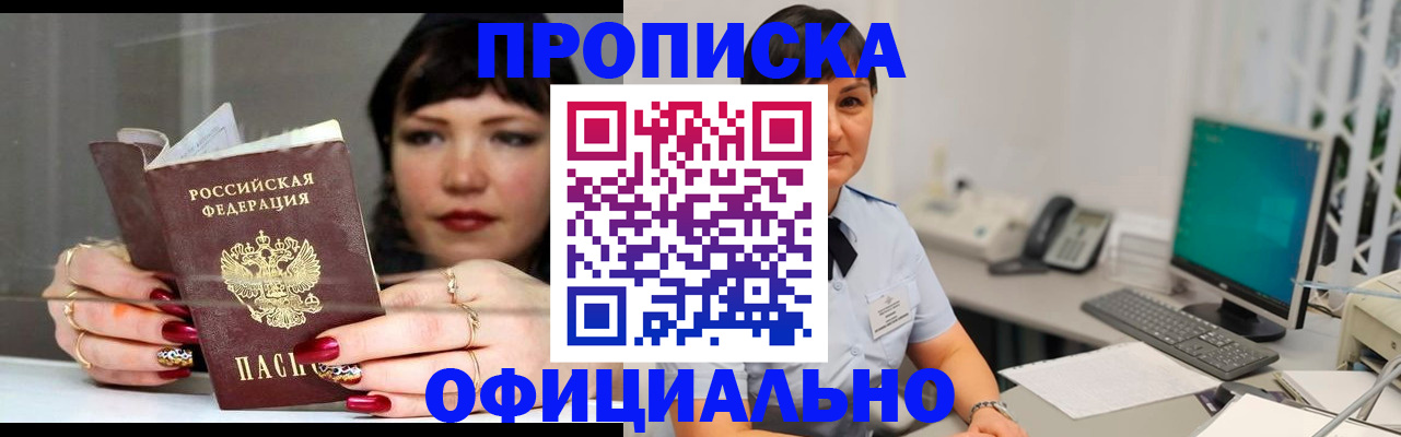 миграционный учет в Урайе