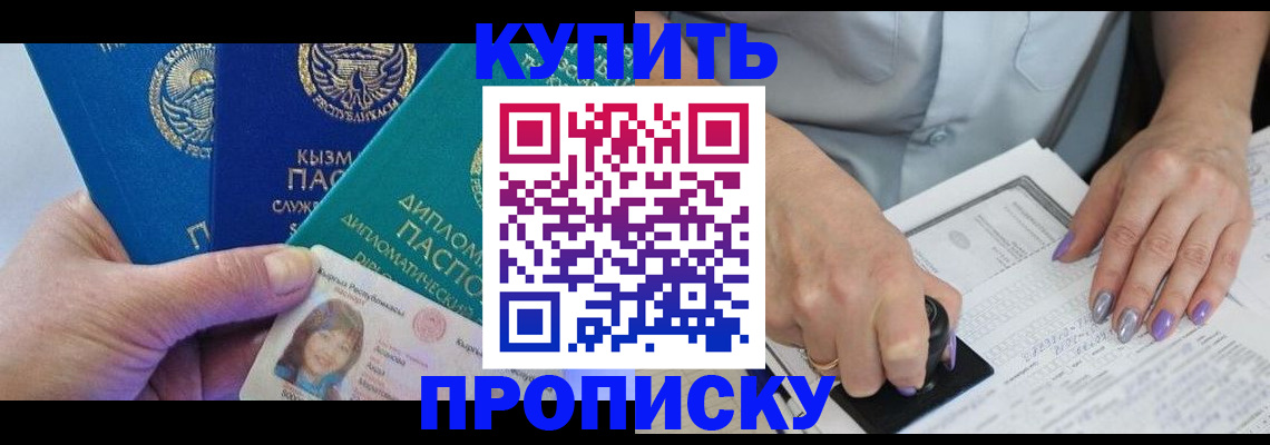 временная регистрация надежно в Урайе